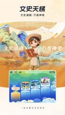 全知识