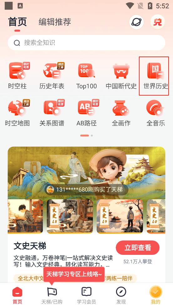 全知识