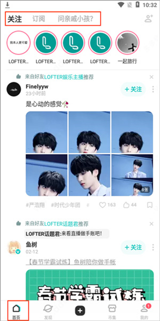 乐乎lofter