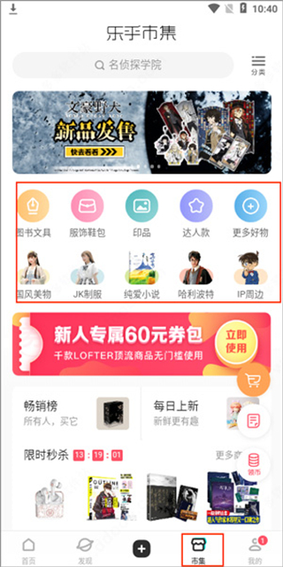 乐乎lofter