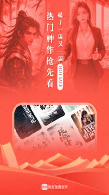 阅友免费小说截图1