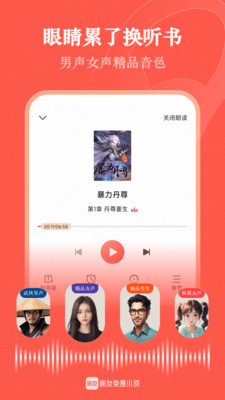 阅友免费小说截图3