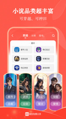 阅友免费小说截图4