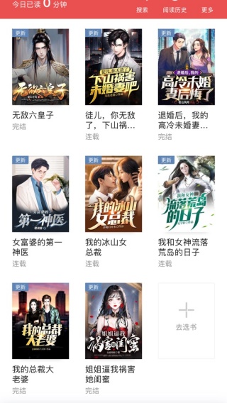 阅友免费小说