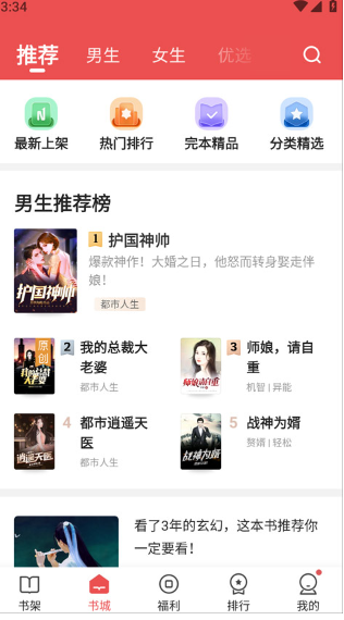 阅友免费小说