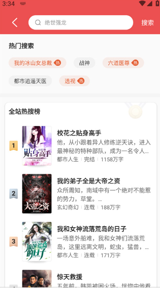 阅友免费小说