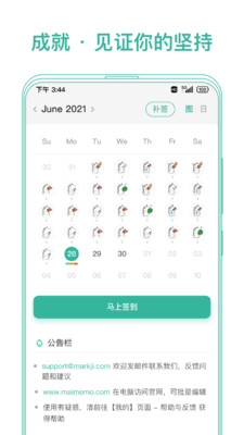 墨墨记忆卡截图2