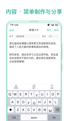 墨墨记忆卡截图3