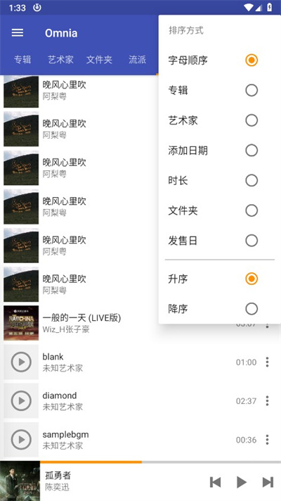 Omnia播放器