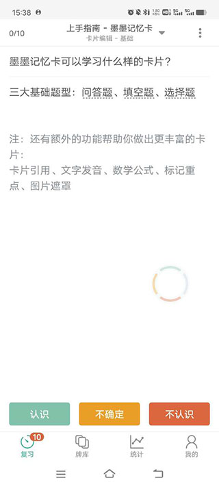 墨墨记忆卡