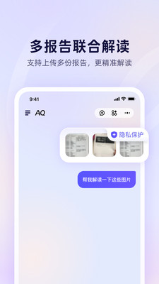 AQ截图3
