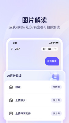 AQ截图2