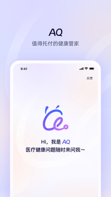 AQ截图4