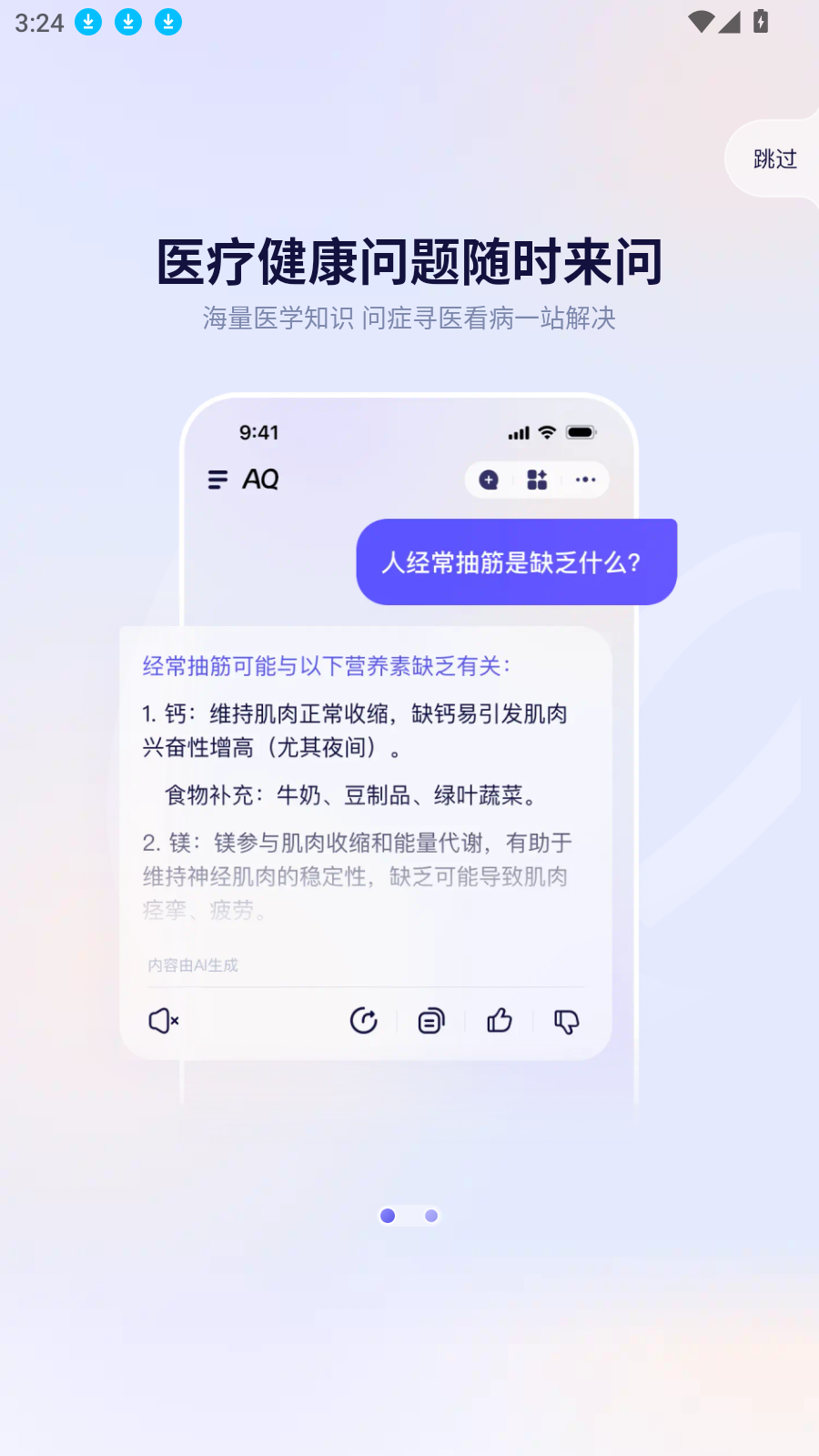 AQ