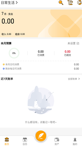 木木记账