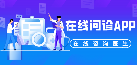 AI看病软件有哪些