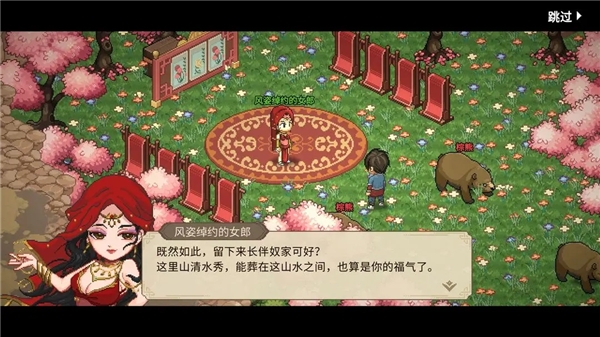 大侠立志传截图4