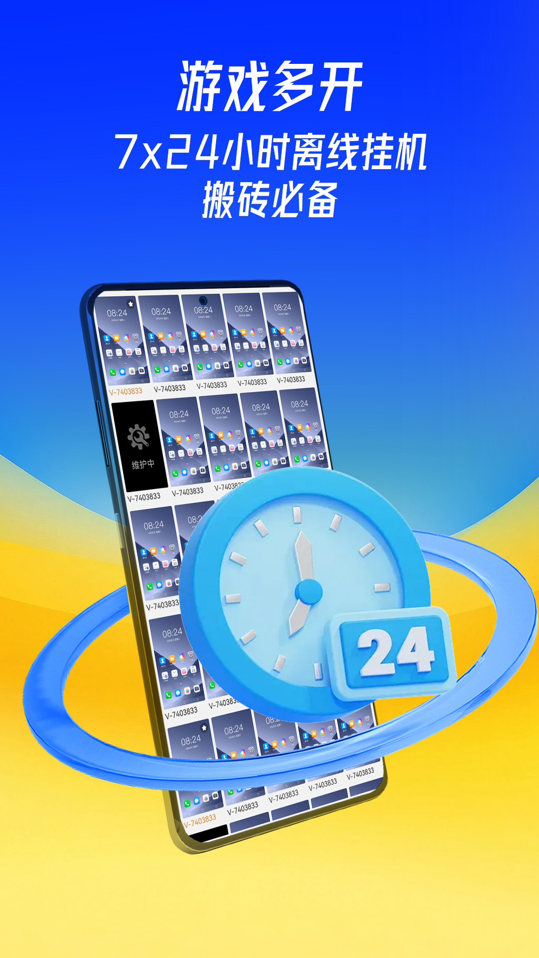 蜂窝云手机截图1