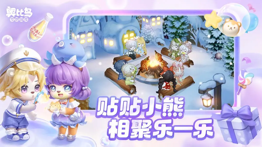 奥比岛梦想国度截图1