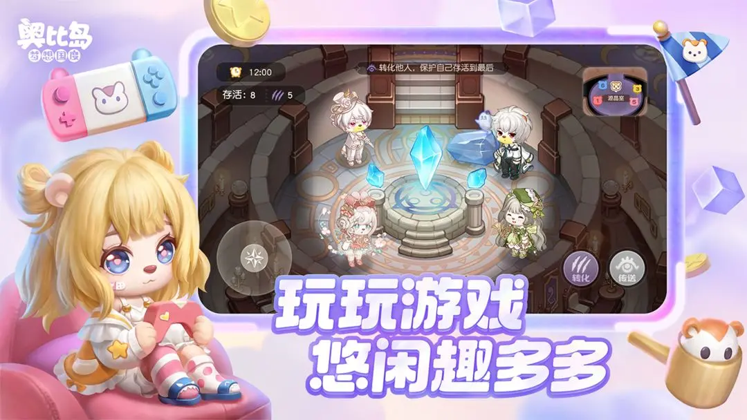 奥比岛梦想国度截图3