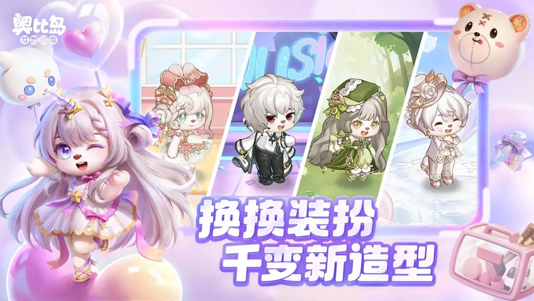 奥比岛梦想国度截图5