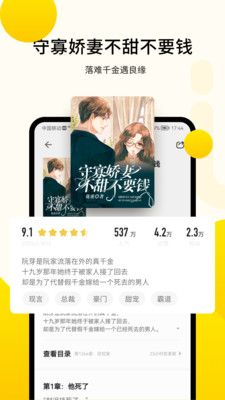 追读小说截图4