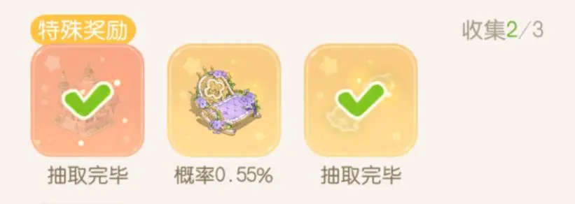 奥比岛梦想国度