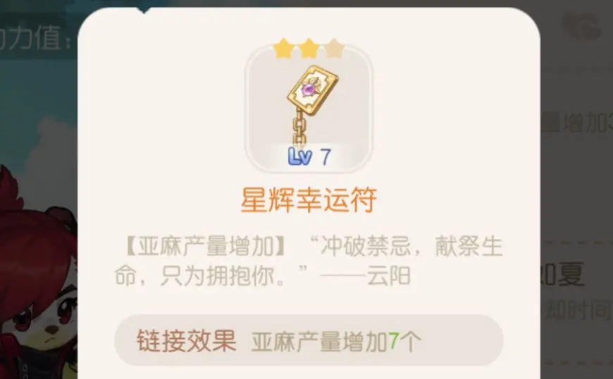 奥比岛梦想国度