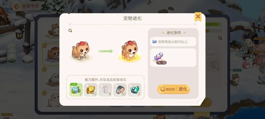 奥比岛梦想国度