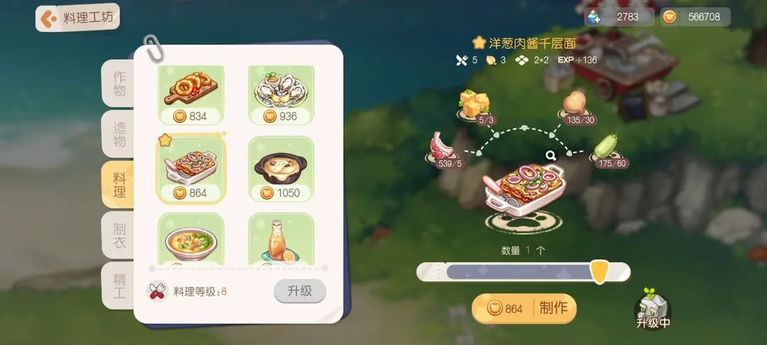 奥比岛梦想国度