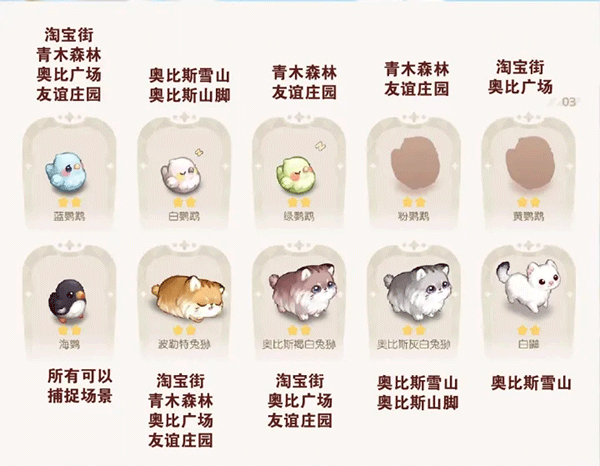 奥比岛梦想国度