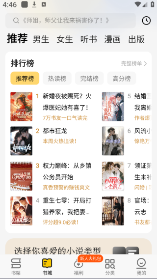追读小说