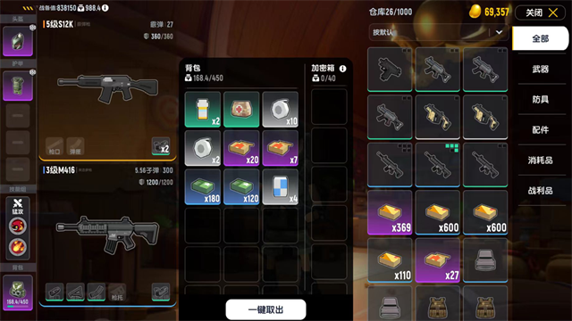 香肠派对先行服截图2