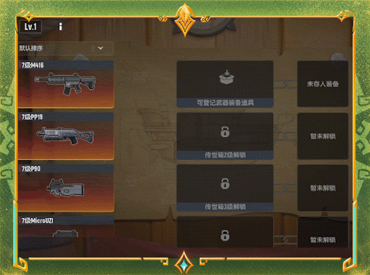 香肠派对先行服