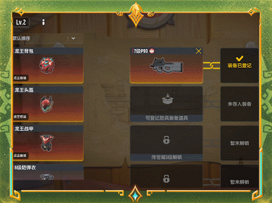 香肠派对先行服