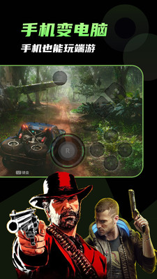 格来云游戏截图2