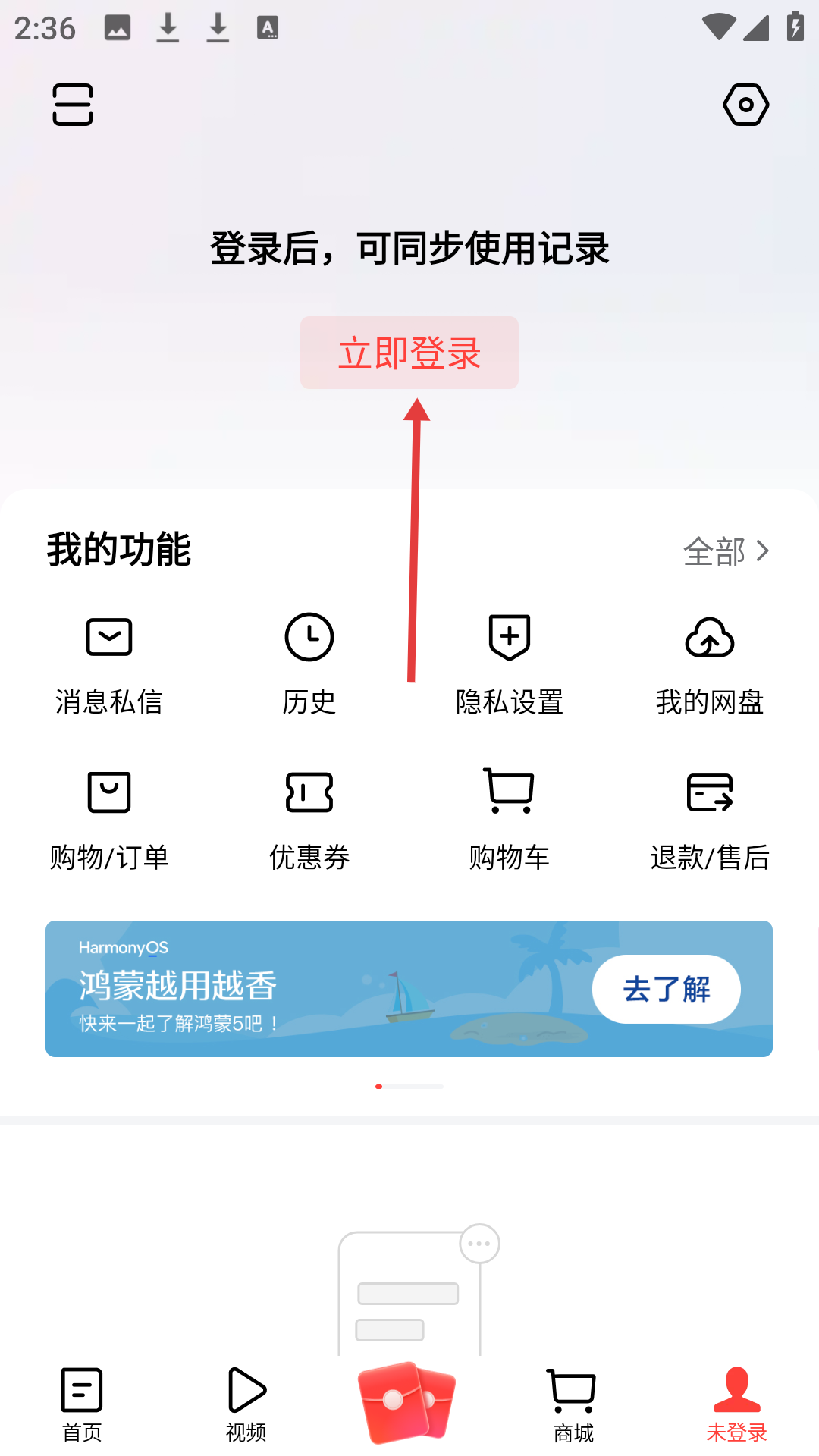 今日头条极速版