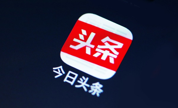 今日头条软件所有版本