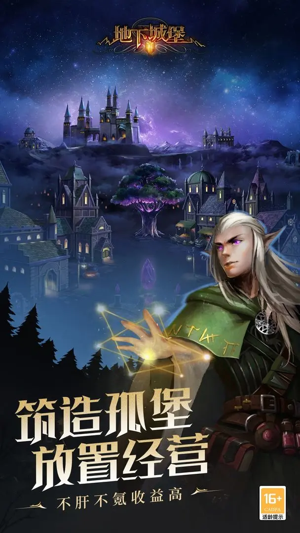 地下城堡2黑暗觉醒截图3