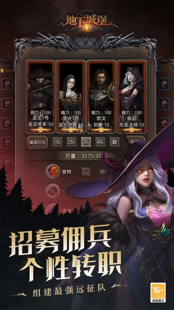 地下城堡2黑暗觉醒截图4