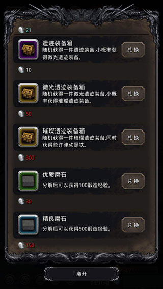 地下城堡2黑暗觉醒