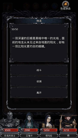 地下城堡2黑暗觉醒