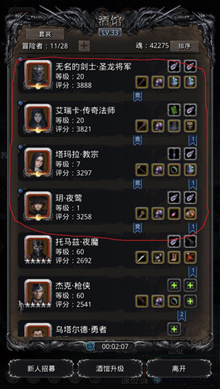 地下城堡2黑暗觉醒