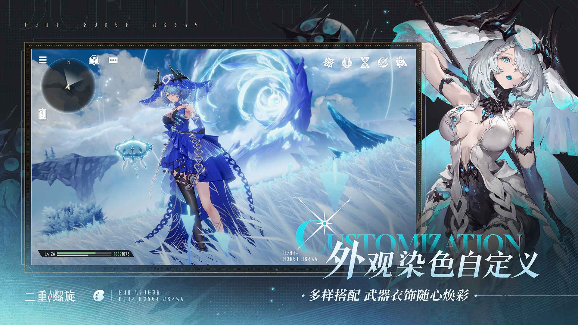 云二重螺旋截图1