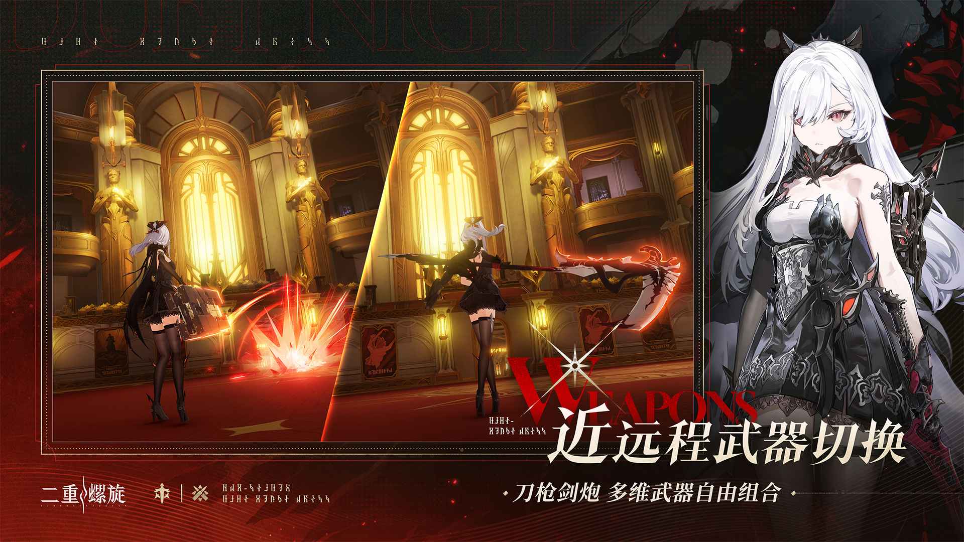 云二重螺旋截图4