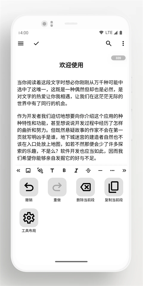 轻羽写作截图2