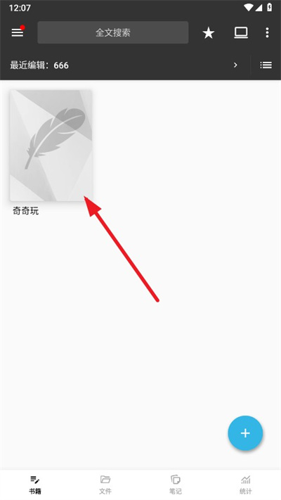 轻羽写作