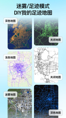 灵敢足迹截图2