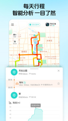灵敢足迹截图3