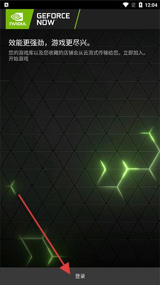 英伟达云游戏